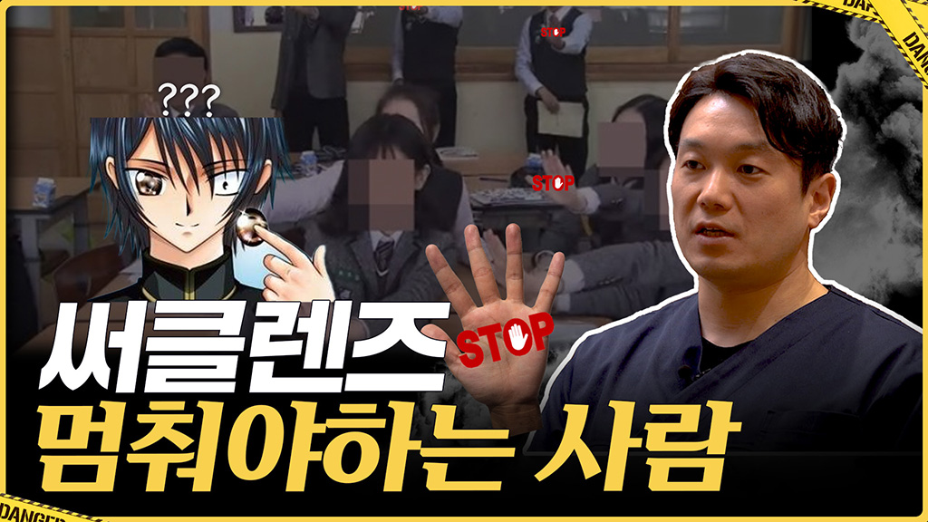 안과의사 피셜, 렌즈 부작용 총정리